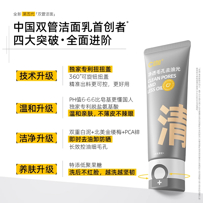 C 80g*28ml*8ml+