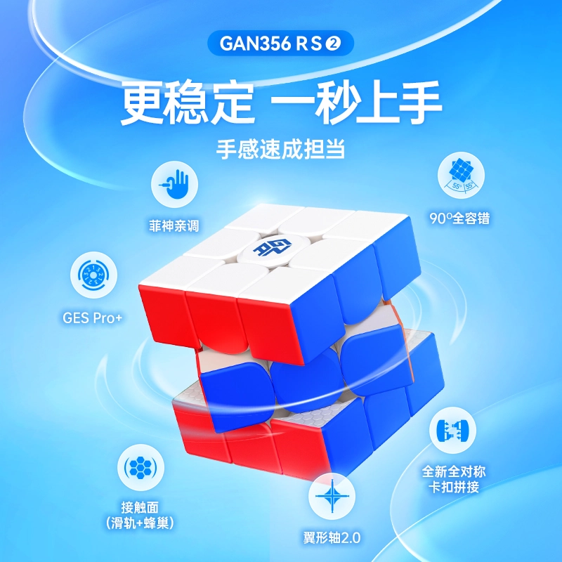GAN 356RS