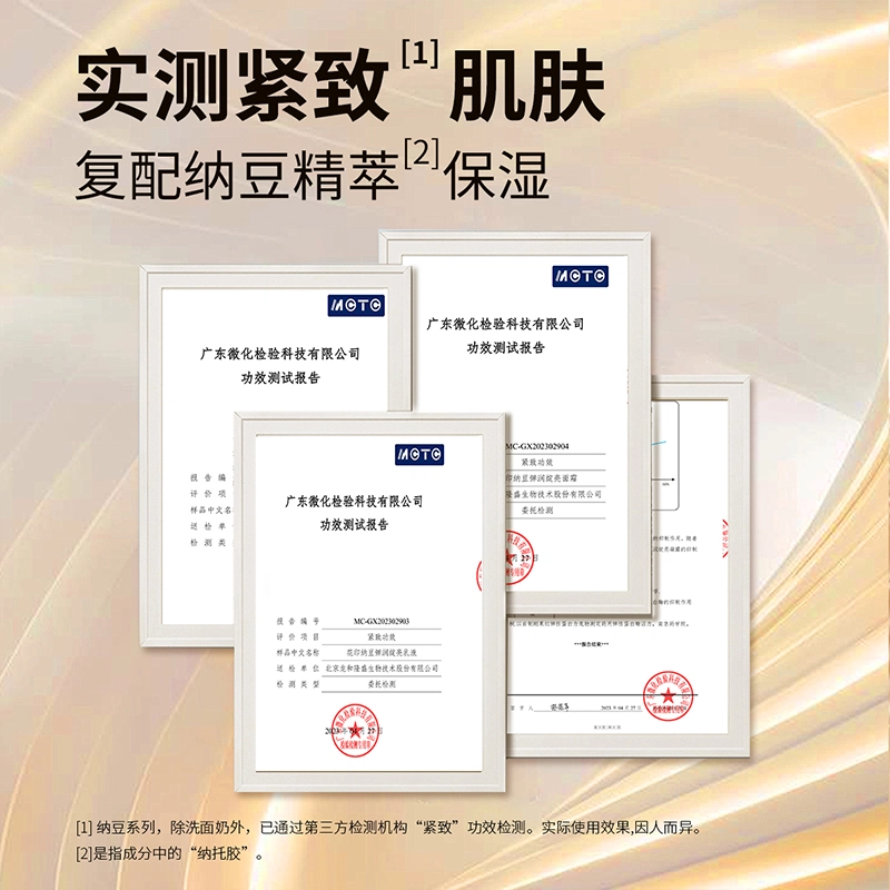 花印 纳豆弹润绽亮护肤套装 保湿滋润 五件套