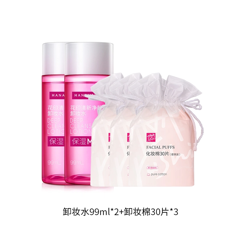 花印 清新净颜卸妆水滋养型组合装 进口眼唇脸部卸除彩妆淡妆