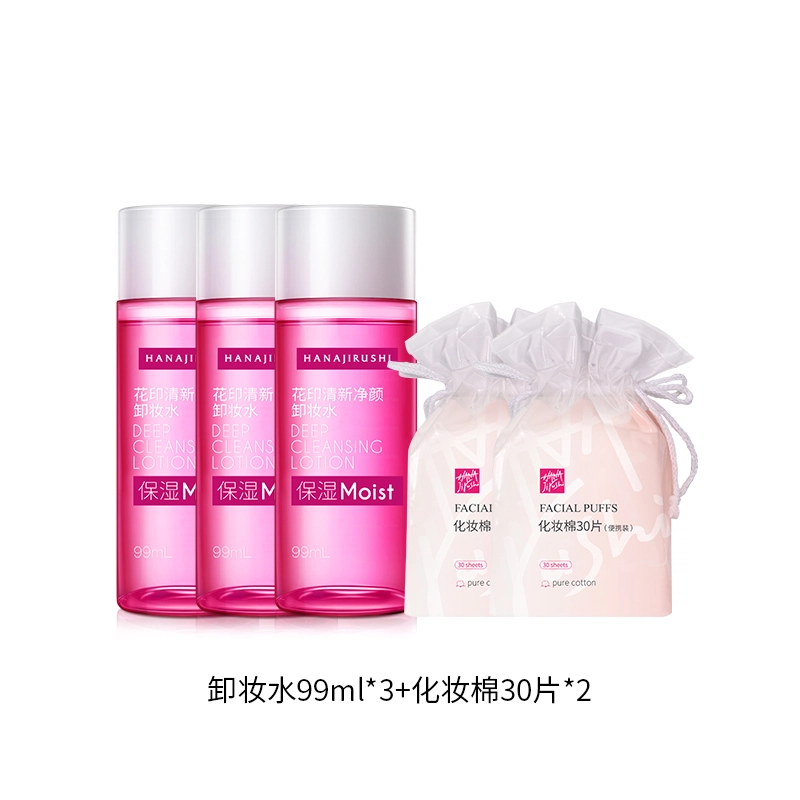 花印 清新净颜卸妆水滋养型组合装 进口眼唇脸部卸除彩妆淡妆