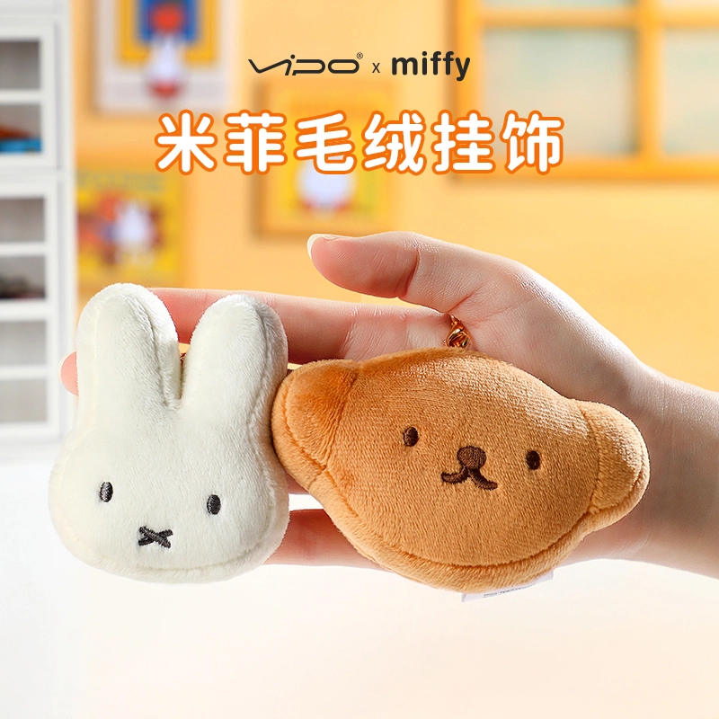 VIPO Miffy 6.5cm7cm
