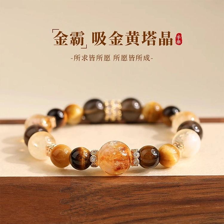潮小金 八方来财虎眼石招财时来运转国潮新中式#好运天然 黄水晶 手串 男女同款情侣款