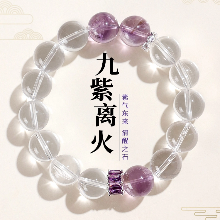 【前程似锦】 潮小金 九紫离火能量加持 时来运转磁场梦幻紫晶紫气东来 转运来财气质百搭#好运天然 紫水晶 手串 女款