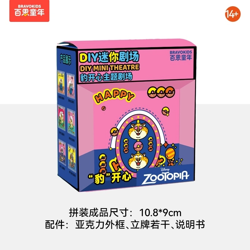 x Disney DIY IP