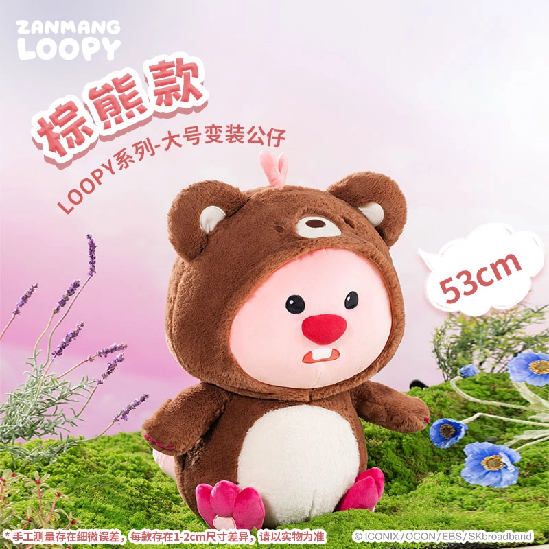 x Zanmang Loopy