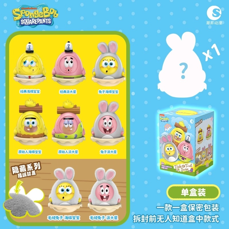 SPONGEBOB SQUAREPANTS 6