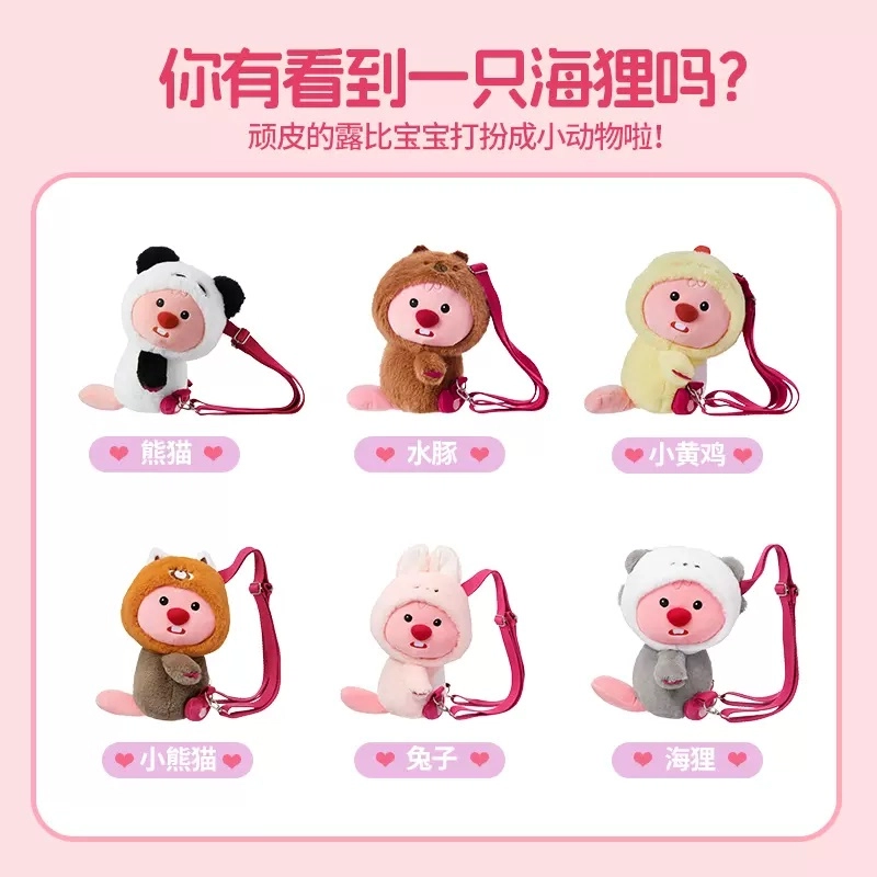 MINISO Zanmang Loopy