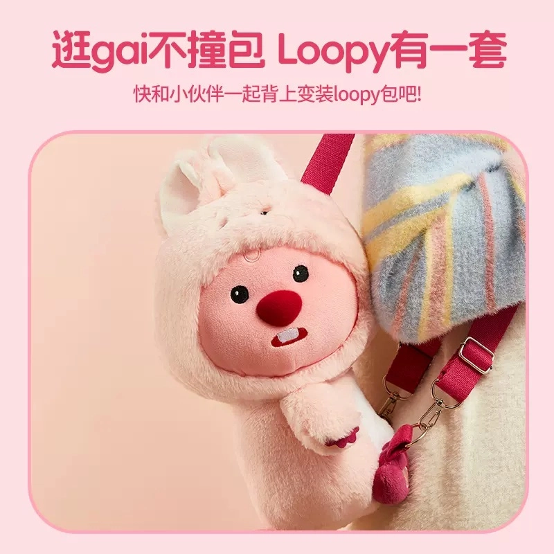 MINISO Zanmang Loopy