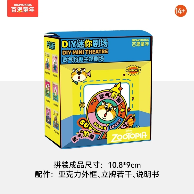 x Disney DIY IP