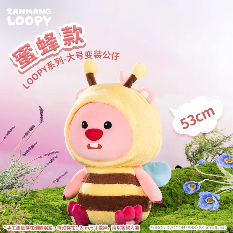 x Zanmang Loopy
