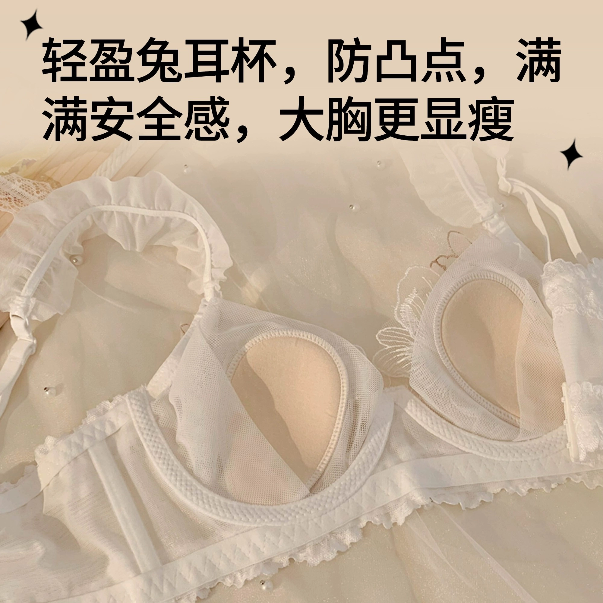 小甜崽 薄款亲肤舒适聚拢文胸 女款