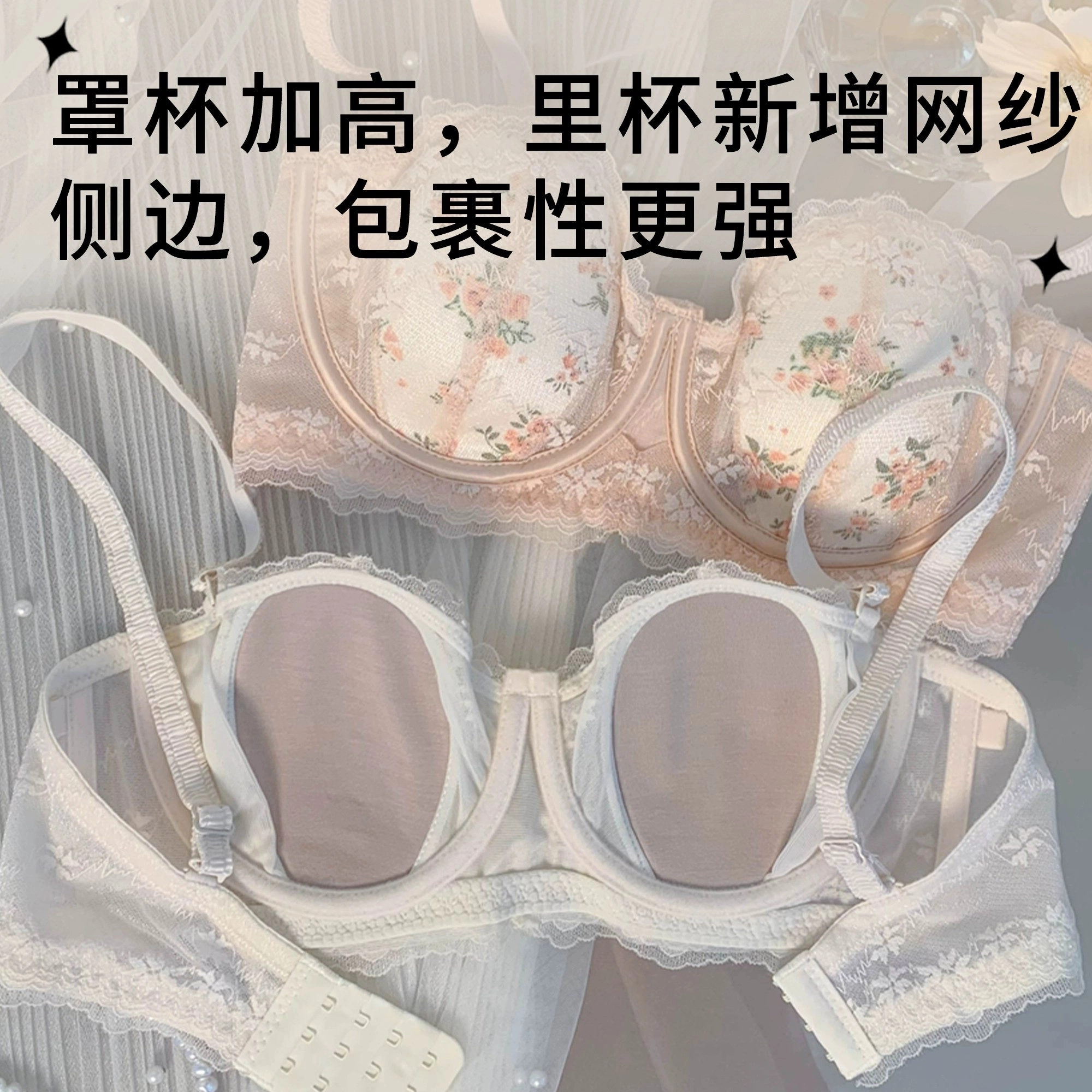 小甜崽 软钢圈兔耳朵甜美文胸蕾丝纯欲文胸 女款
