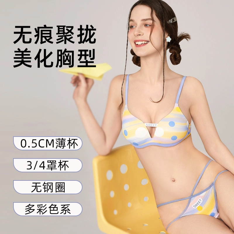 小甜崽 无痕小胸聚拢显大无钢圈文胸抑菌内档低腰内裤内衣裤套装 女款