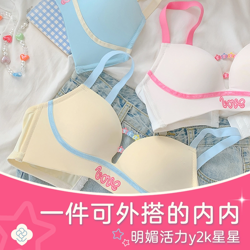 小甜崽 无痕小胸聚拢显大无钢圈文胸内裤内衣裤套装 女款