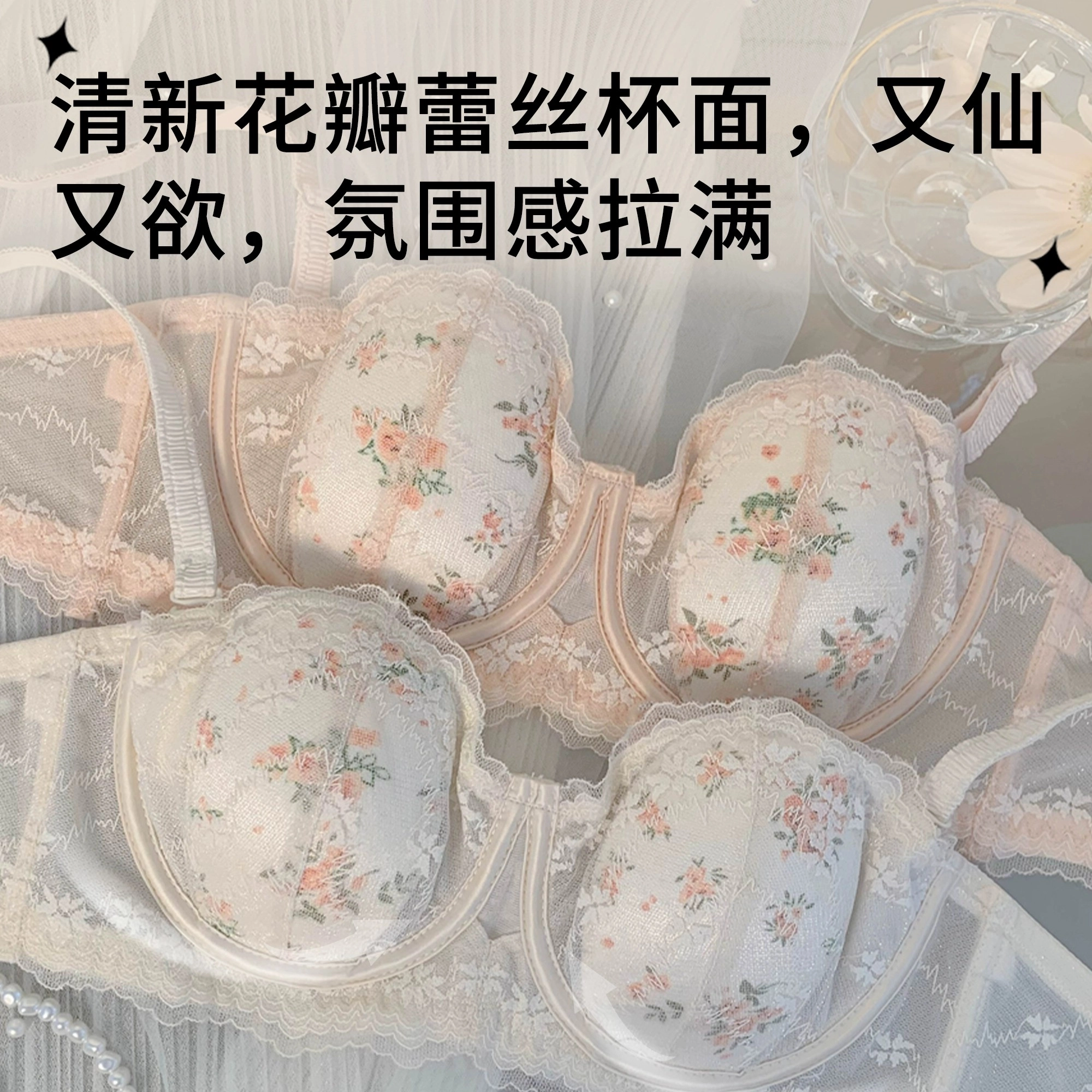 小甜崽 软钢圈兔耳朵甜美文胸蕾丝纯欲文胸 女款