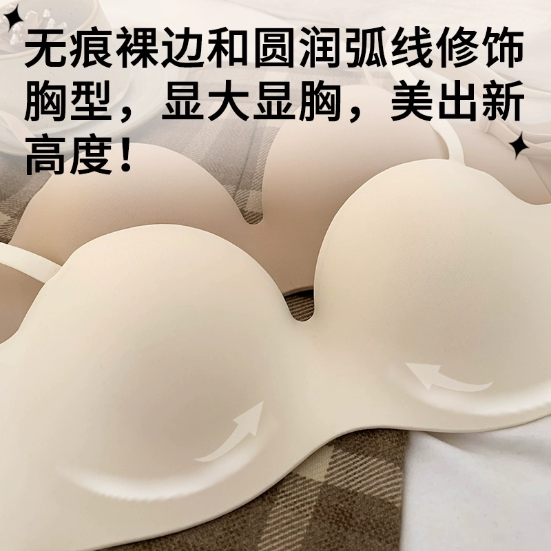 小甜崽 半杯无痕防滑无肩带小胸聚拢显大无钢圈文胸 女款 奶肌白