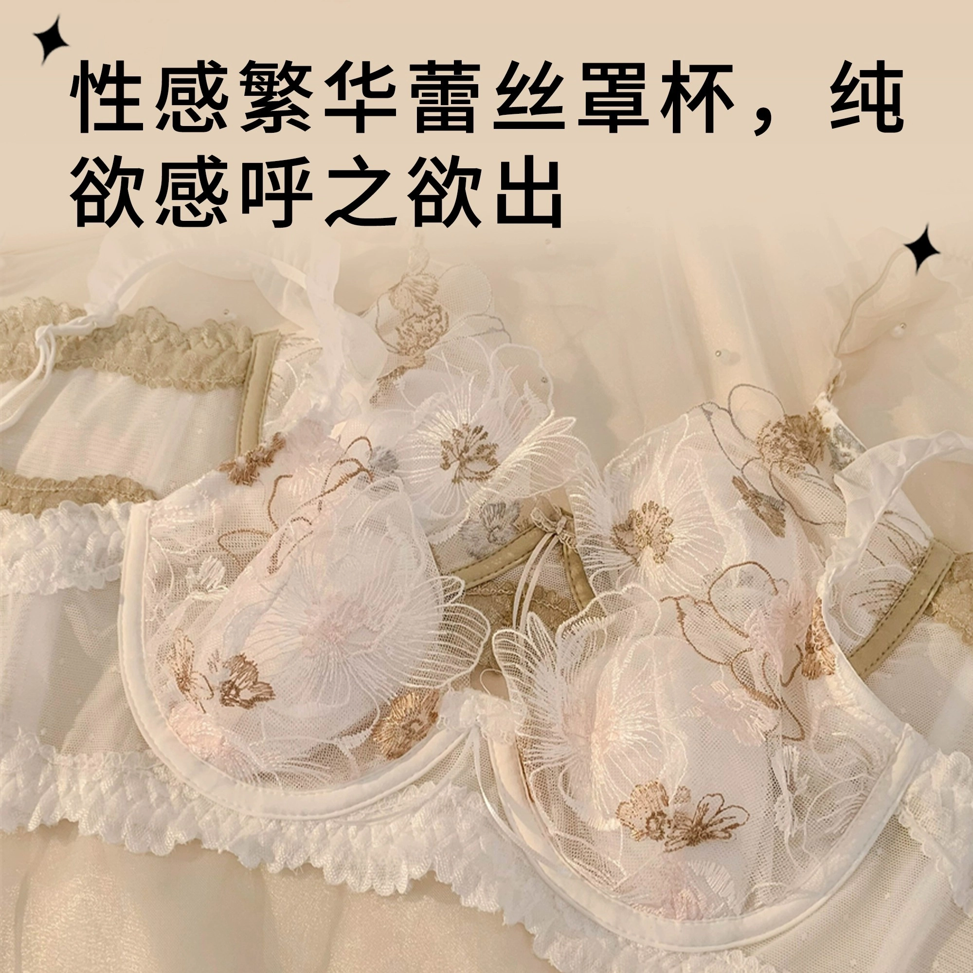 小甜崽 薄款亲肤舒适聚拢文胸 女款
