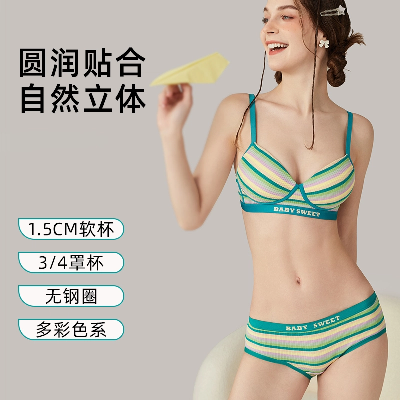小甜崽 无痕无钢圈小胸聚拢文胸三角内裤内衣裤套装 女款