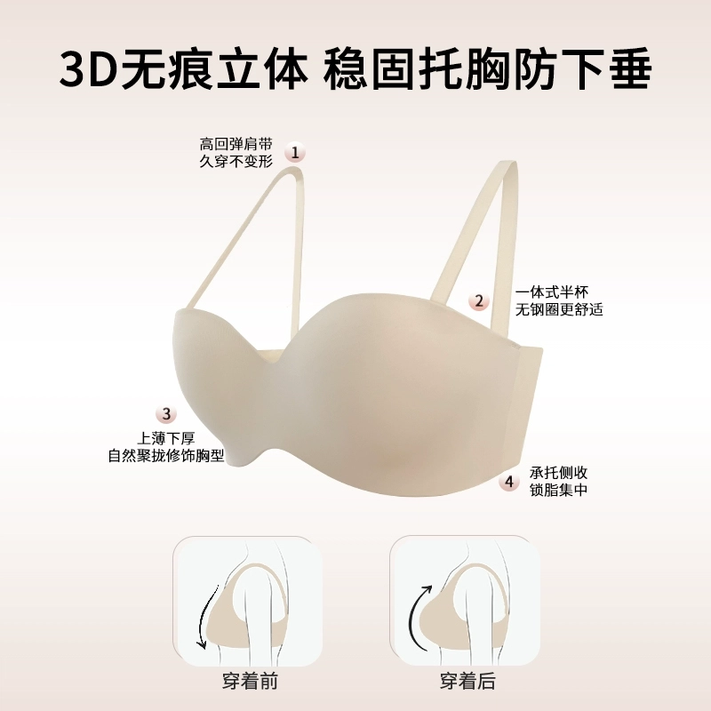 小甜崽 半杯无痕防滑无肩带小胸聚拢显大无钢圈文胸 女款 奶肌白