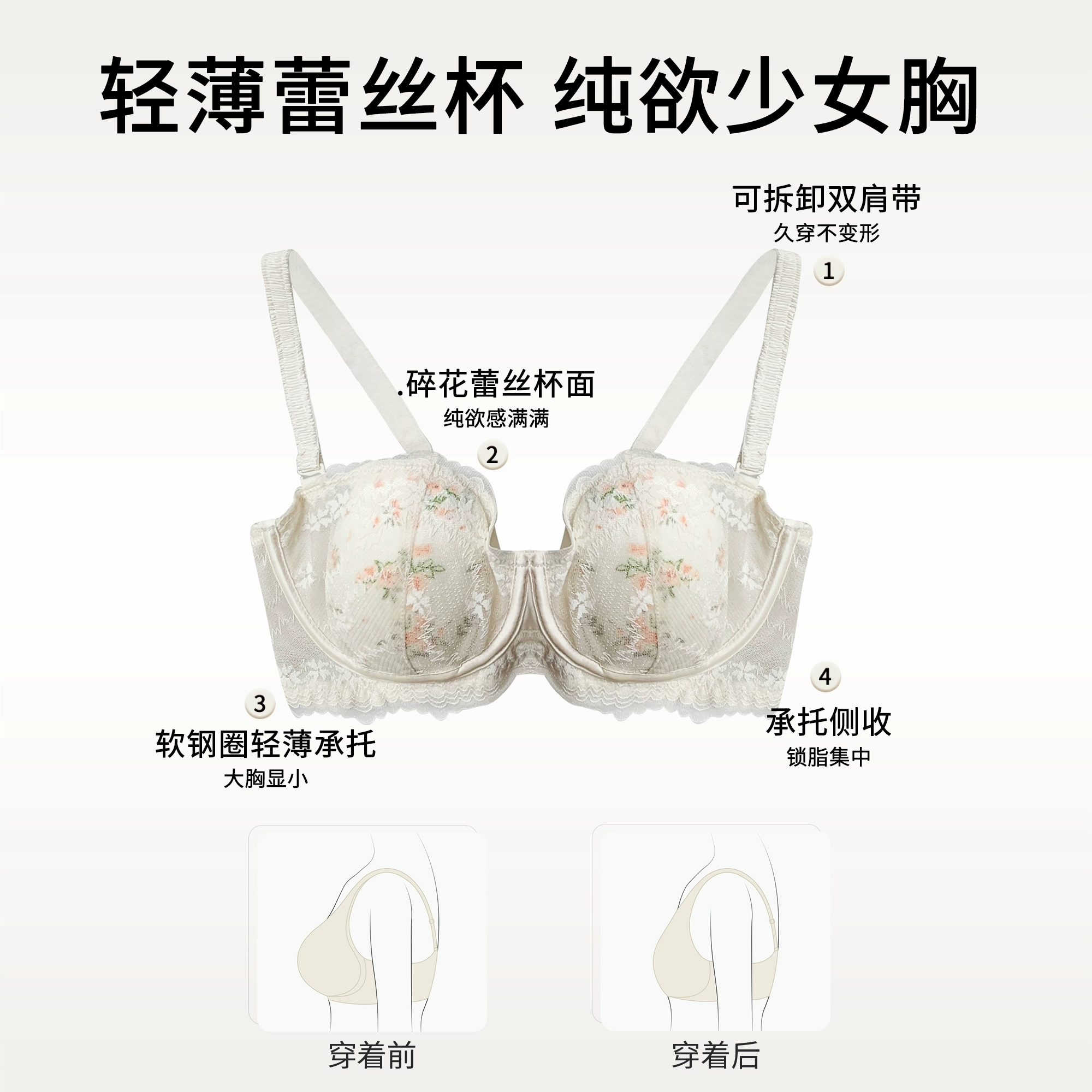 小甜崽 软钢圈兔耳朵甜美文胸蕾丝纯欲文胸 女款