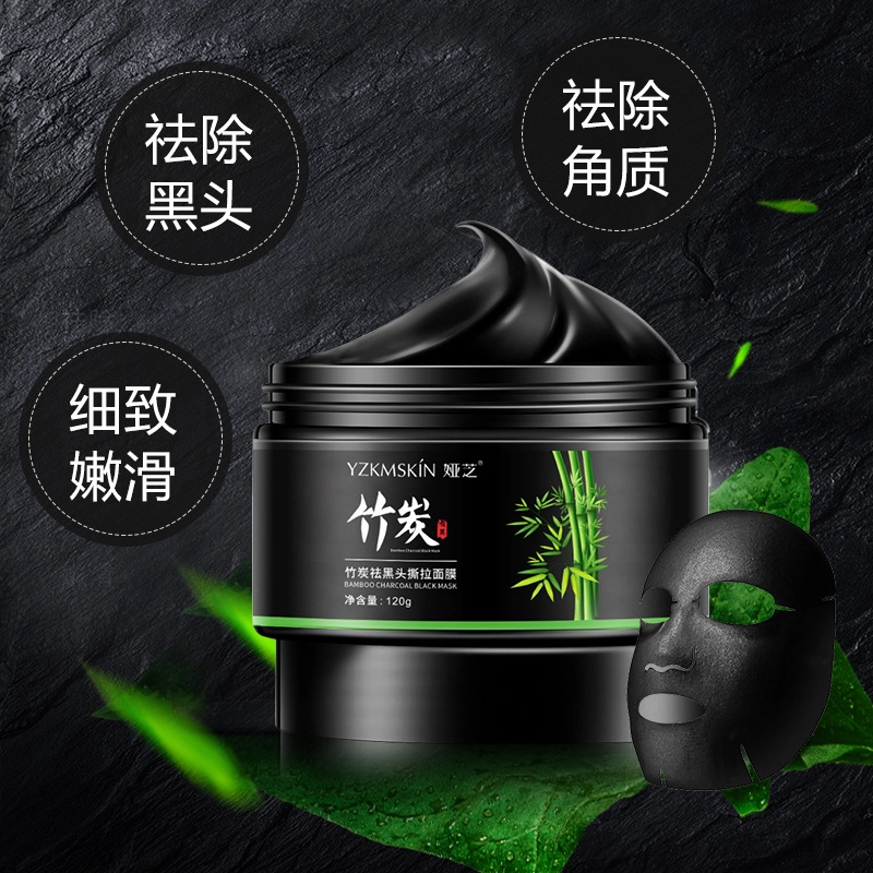 娅芝 竹炭去黑头鼻贴撕拉面膜收缩毛孔粉刺深层清洁神器补水收缩毛孔鼻膜 紧致 多种肤质