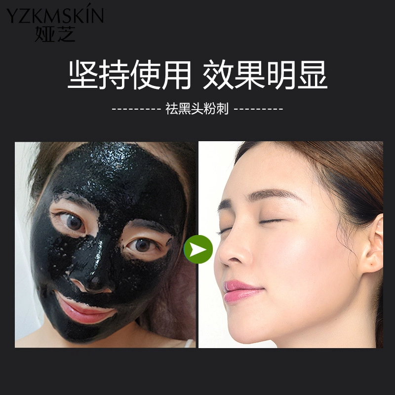娅芝 竹炭去黑头鼻贴撕拉面膜收缩毛孔粉刺深层清洁神器补水收缩毛孔鼻膜 紧致 多种肤质