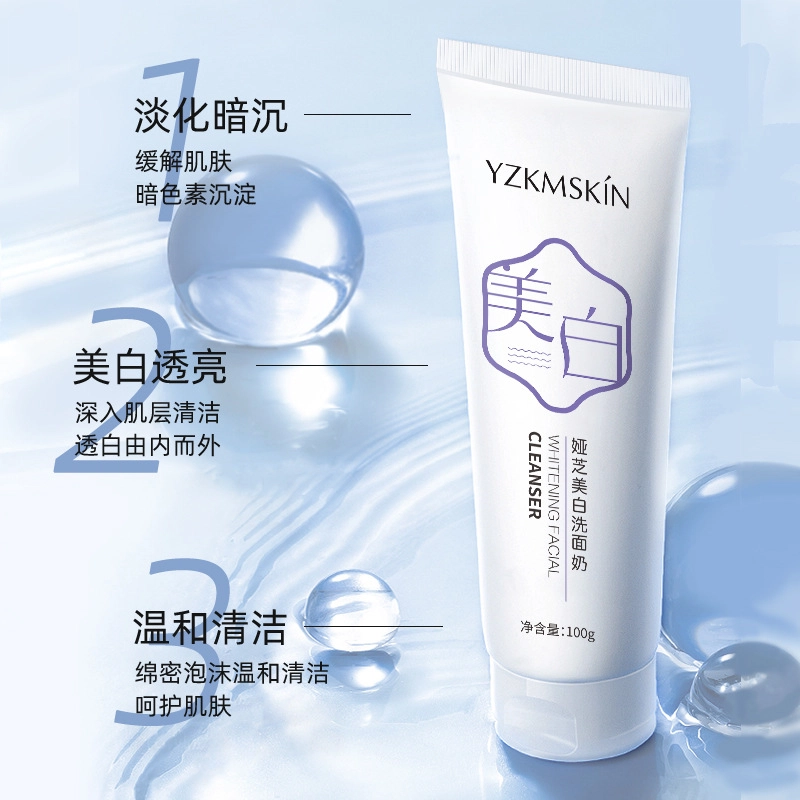 娅芝 娅芝美白洗面奶提亮控油专用补水保湿深层清洁洁面乳面部护肤 紧致