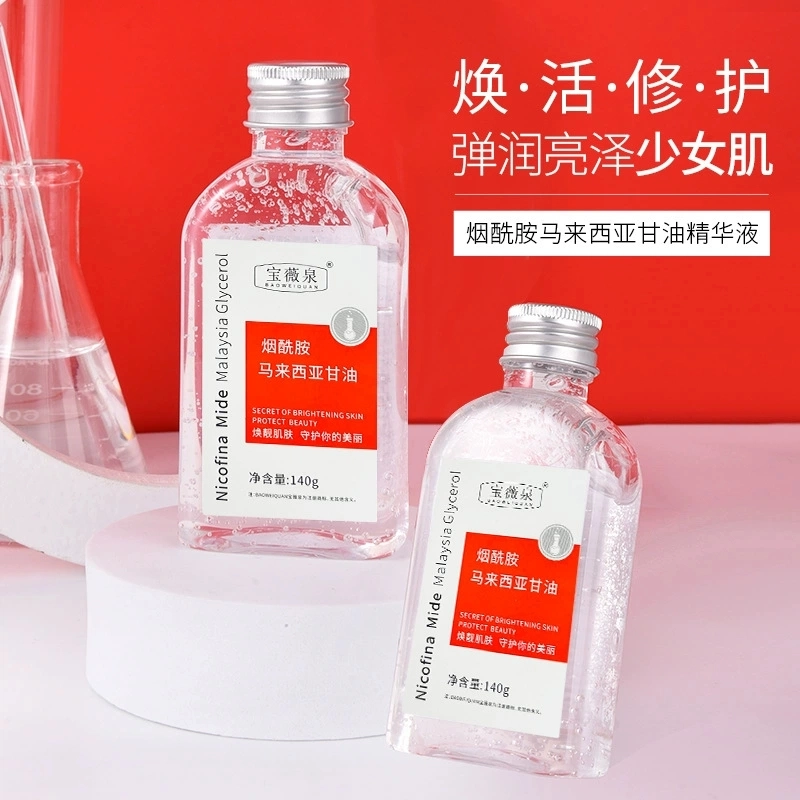 宝薇泉 烟酰胺马来西亚甘油脸部全身补水滋润温和清爽甘油 保湿补水防干裂