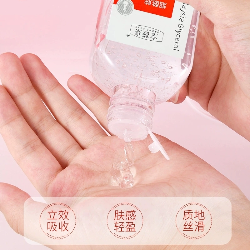宝薇泉 烟酰胺马来西亚甘油脸部全身补水滋润温和清爽甘油 保湿补水防干裂