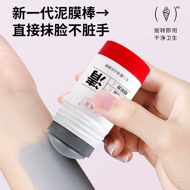 宝薇泉 壬二酸清洁泥膜棒收缩毛孔黑头粉刺清洁控油保湿涂抹面膜 去黑头清洁 多种肤质