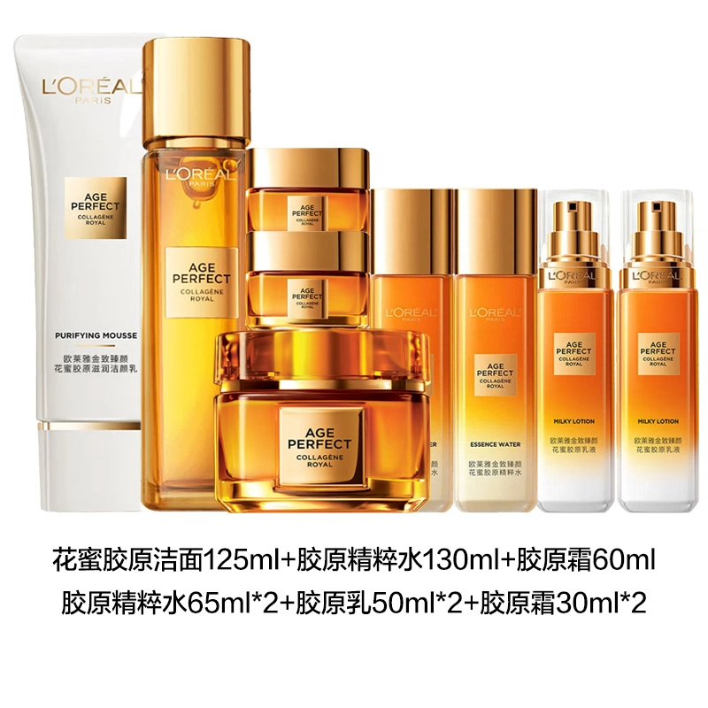 欧莱雅 花蜜胶原洁面水乳霜九件套礼盒装护肤套装 保湿滋润修护紧致