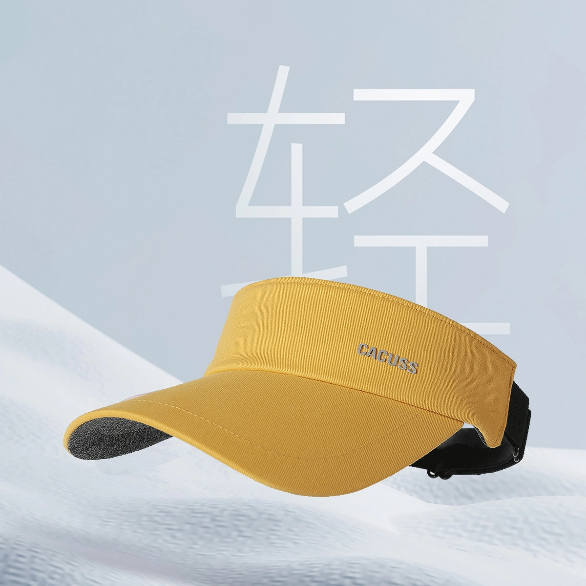 CACUSS junior
