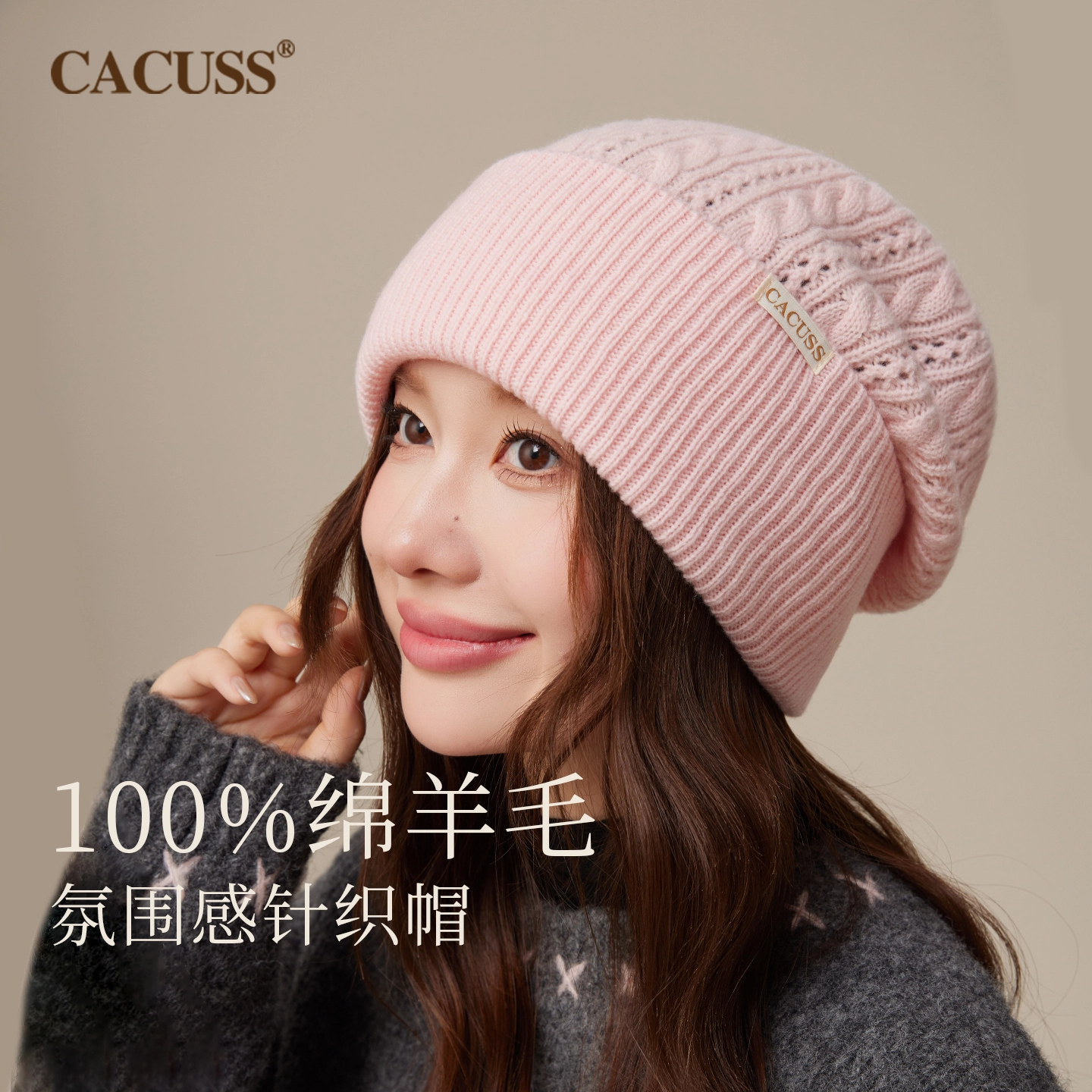 CACUSS junior