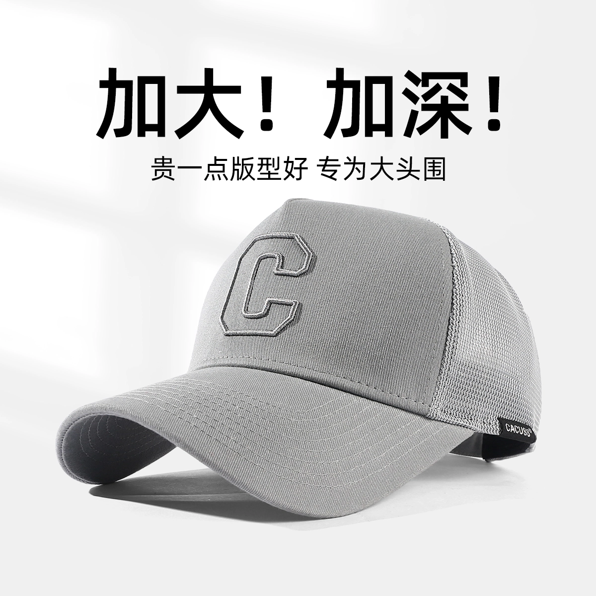 CACUSS junior