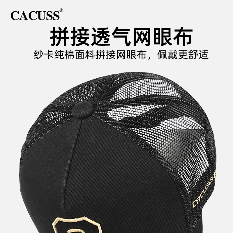 CACUSS junior