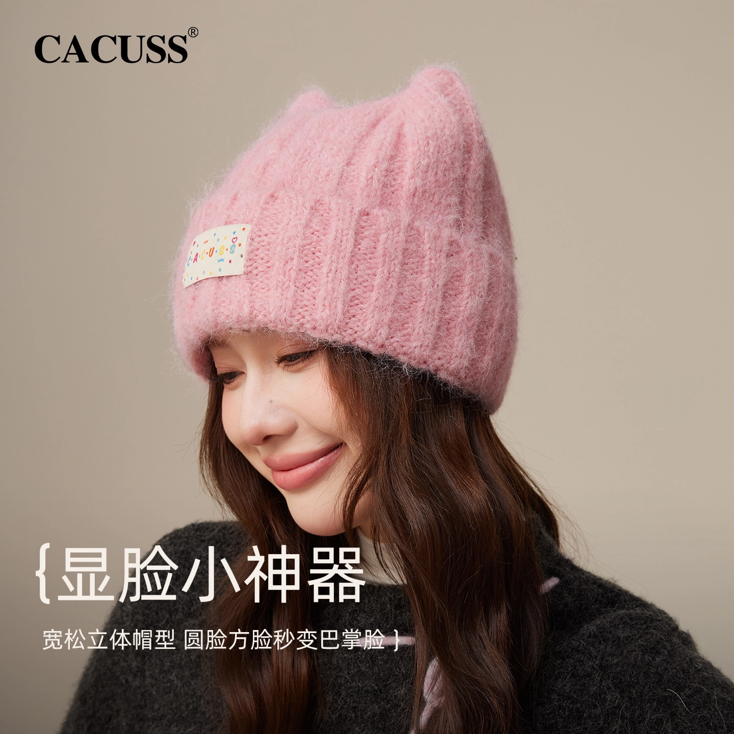 CACUSS junior