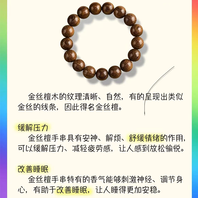 陌阡雪 国风禅意创意串珠 新中式精致文玩念珠 转运珠 木作 手串 男女同款情侣款 金丝檀木