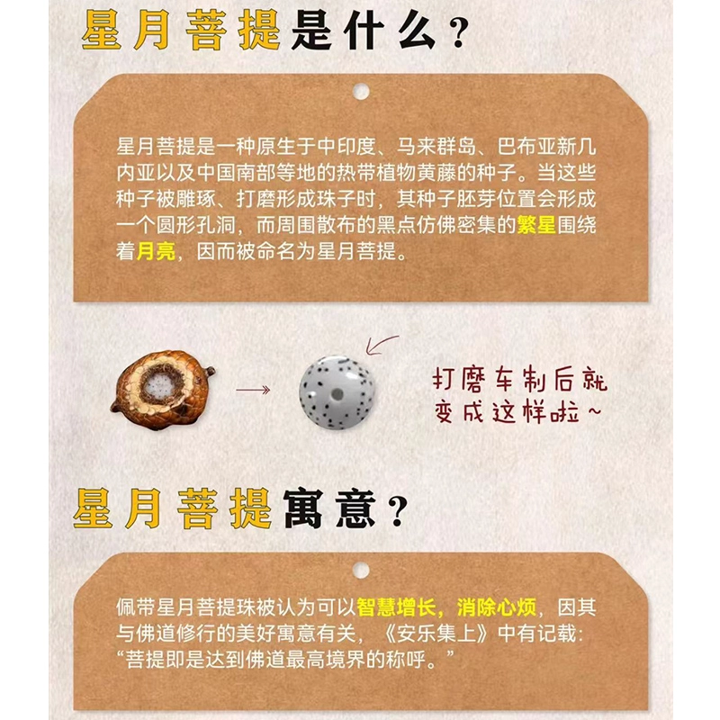 陌阡雪 映月呈彩转运珠平安国风设计 星月菩提 手串 男女同款情侣款
