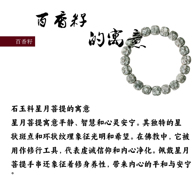 陌阡雪 国潮石玉料无相高密度 小巧手持 星月菩提 手串 男女同款情侣款