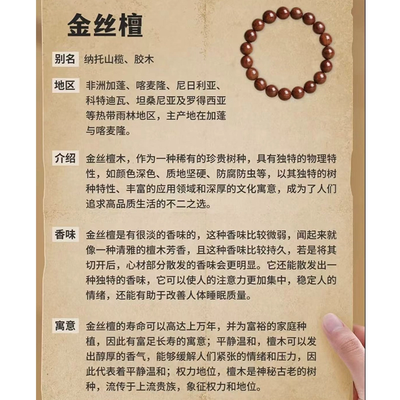 陌阡雪 新中式国潮高级感小众设计日常盘玩 木作 手串 男女同款情侣款 金丝檀木