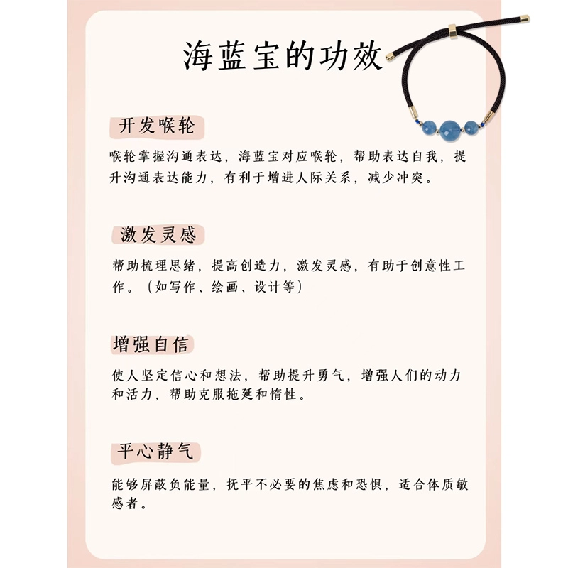 陌阡雪 国风极简手绳海蓝宝 简约轻奢高级感 水晶 手串 男女同款情侣款
