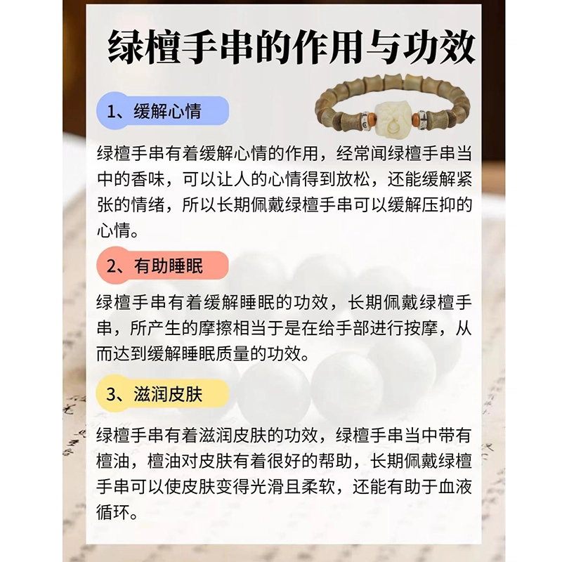 陌阡雪 考试考研上岸 狮来运转 招财轻奢小众设计百搭国风高级感 木作 手串 男女同款情侣款 绿檀