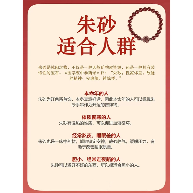 陌阡雪 新中式招财纳福平安吉祥梅你不行 再造辰砂朱砂 手串 男女同款情侣款