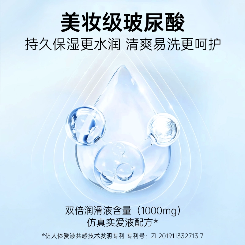 名流 玻尿酸避孕安全套 超薄裸入  水润高潮