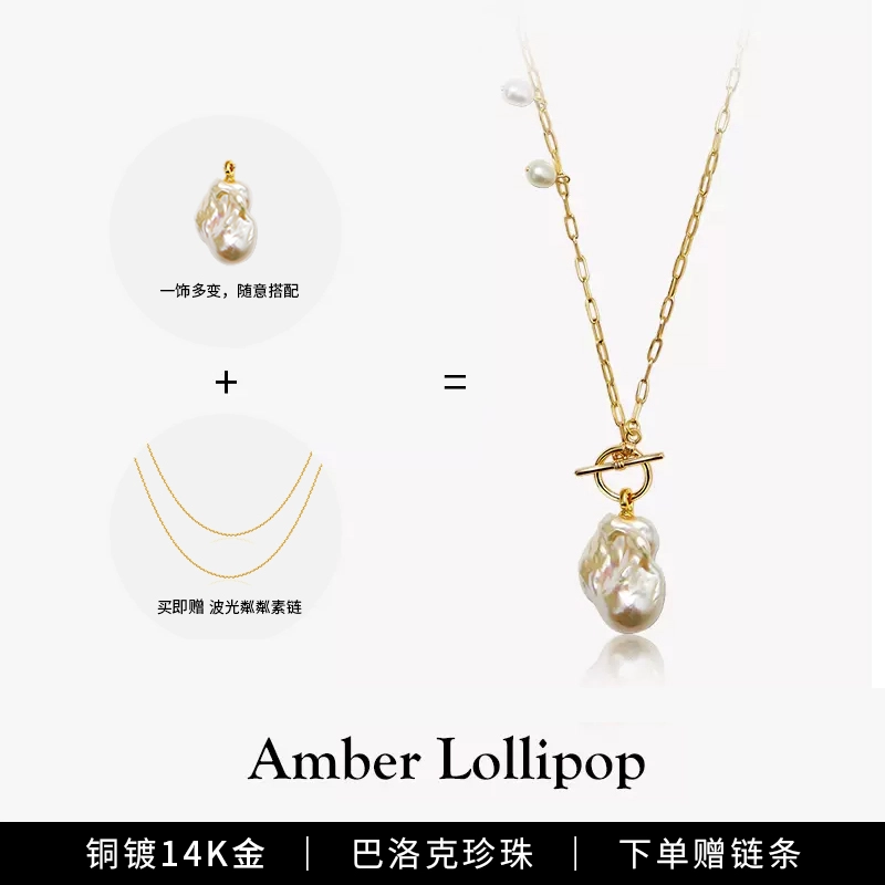 Amber Lollipop OT
