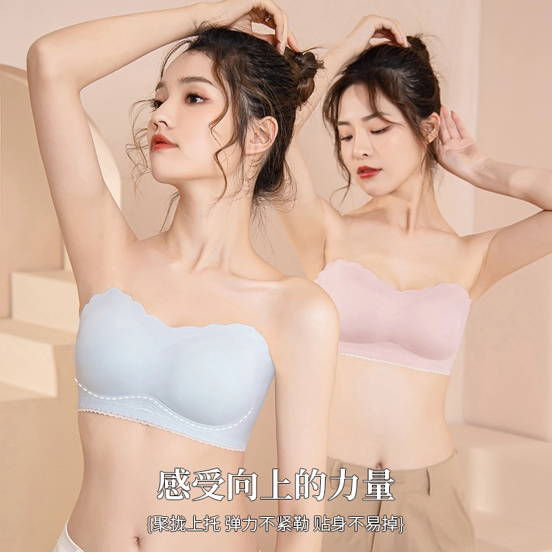 浪莎 防滑无肩带纯色抹胸内衣 女款