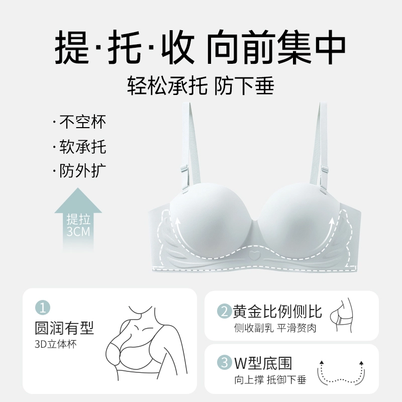 浪莎 提拉无痕凉感小胸聚拢外扩矫正调整型收副乳防下垂大胸显小无钢圈美背塑身型文胸 女款