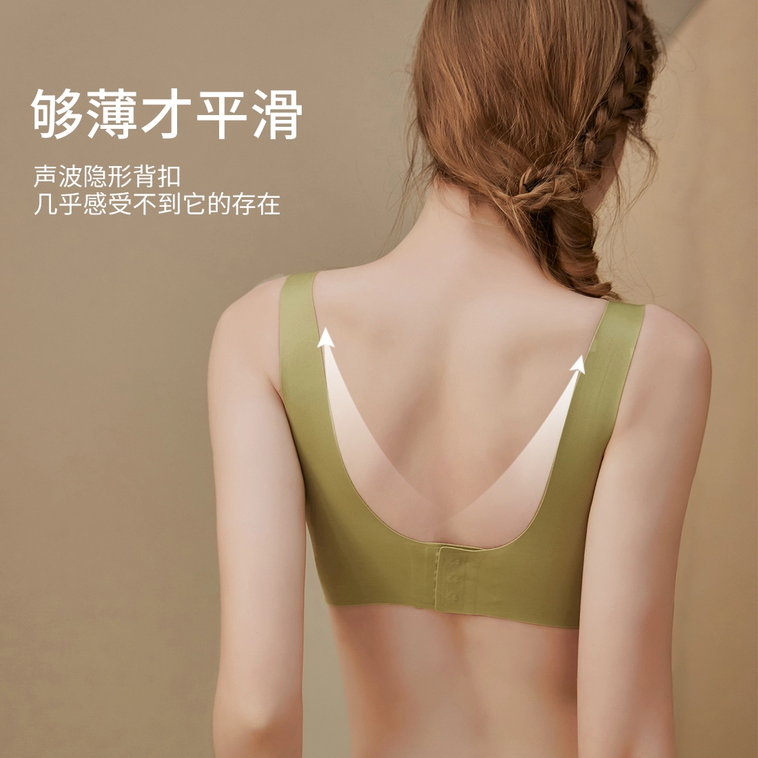 浪莎 内衣聚拢小胸无痕收副乳防下垂新款软支撑防震美背心式文胸 女款