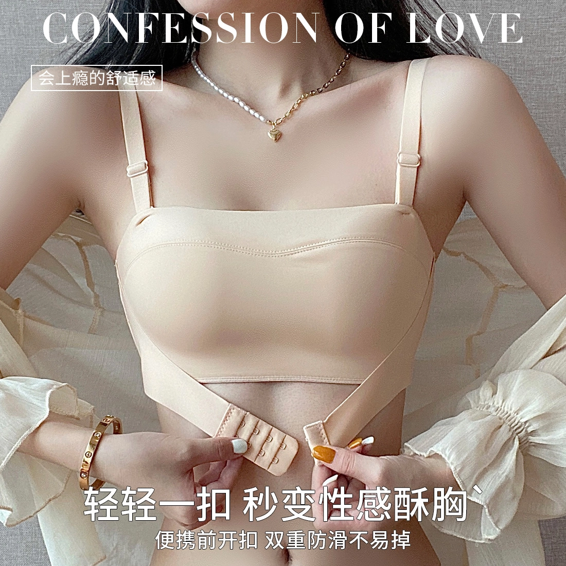 浪莎 前后搭扣内衣小胸聚拢无痕抹胸纯色可调节肩带防下垂无钢圈文胸 女款